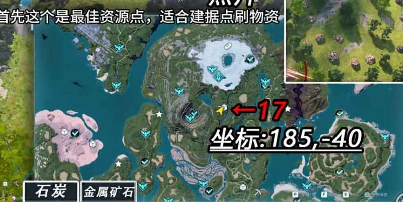 幻兽帕鲁石炭采集全攻略
