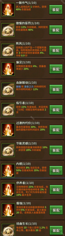 《迷雾大陆》S5赛季全职业炽源初始技能选择指南：详细推荐与玩法分析