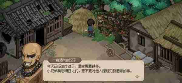 大侠立志传一身酒气的汉子招募全攻略