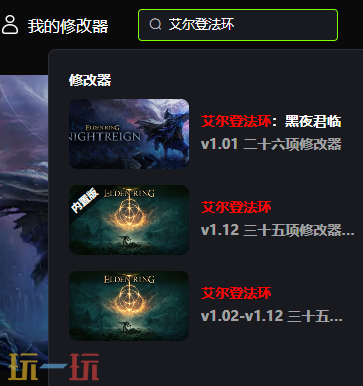文明6修改器：轻松打造完美帝国