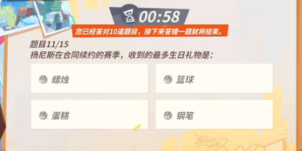 全明星街球派对手游扬尼斯趣味答题答案全攻略