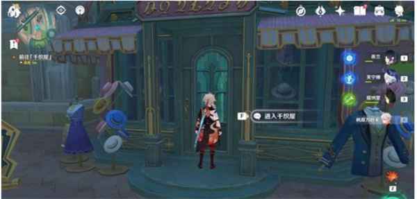 原神衣上污点任务详解：时间、地点与步骤全攻略