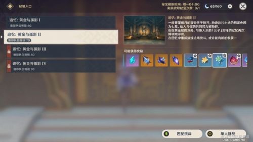 原神黄金屋公子打法攻略：机制解析与实战技巧