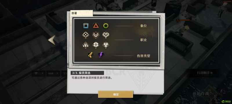 异象回声象位全攻略：属性解析与克制关系详解