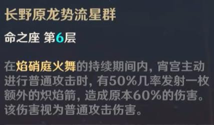 原神宵宫深度解析：武器圣遗物选择与配队策略