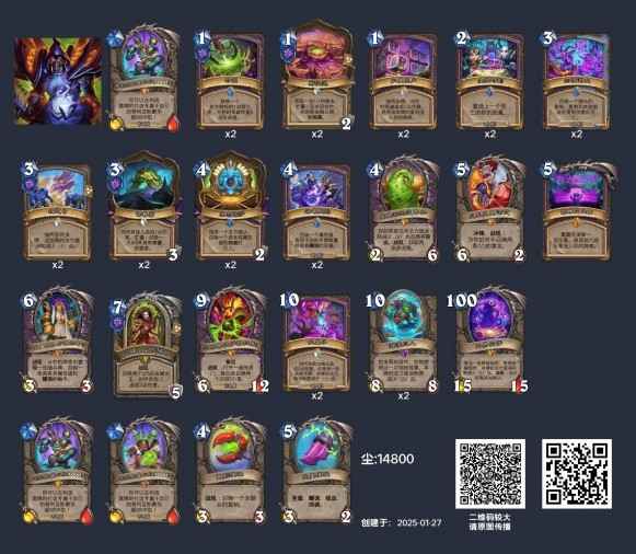 地标术卡组搭配攻略：老司机教你快速上手