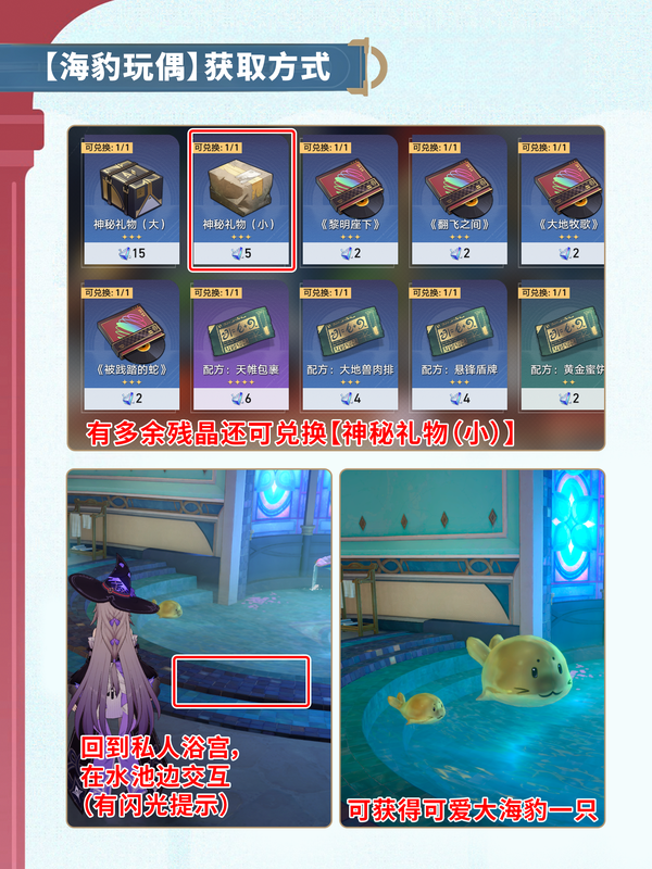 崩坏星穹铁道小奇美拉获取方法全攻略