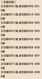 合服后玩法攻略：机遇与挑战并存