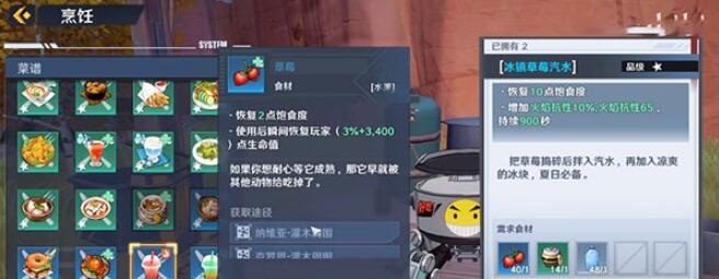 幻塔草莓怎么找 吃了有啥用