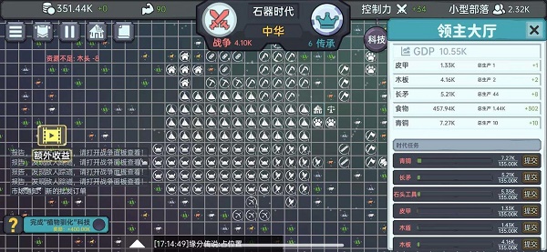 放置文明控制力控制力怎么获取