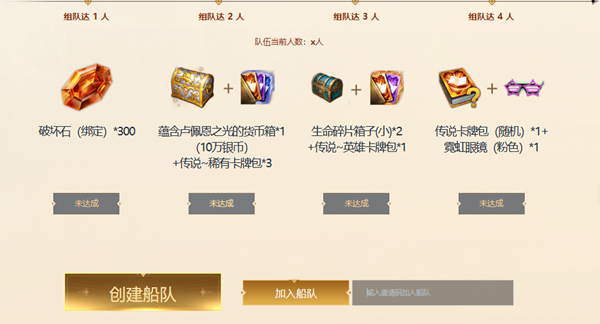 命运方舟预约船队怎么进,邀请码使用全攻略