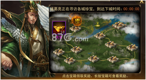 攻城三国仙人寻宝玩法攻略：跑图寻宝，奖励多多