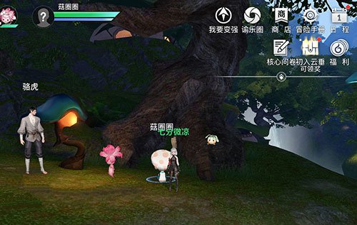 天谕手游寻药之人任务全解析