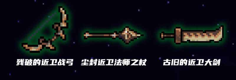 元气骑士古代武器残页获取全攻略：地牢刷怪与锻造近卫神器的关键