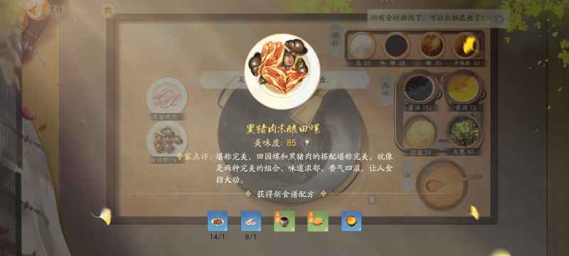 射雕》三石家猪场通关全攻略：喂猪、玉佩合成、黑猪肉用途及密室解谜详解