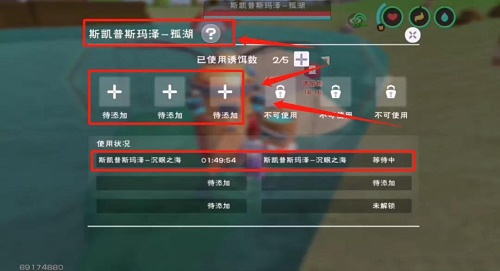 创造与魔法钓鱼机器人解锁全攻略