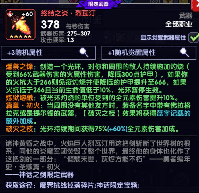 勇者闪电法玩法全攻略：从武器选择到装备搭配，助你轻松通关