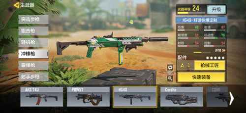 使命召唤手游冲锋枪怎么选：详解各枪优劣与推荐