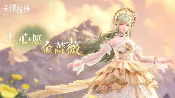 心愿金蔷薇：美丽外观与简单获取方式详解