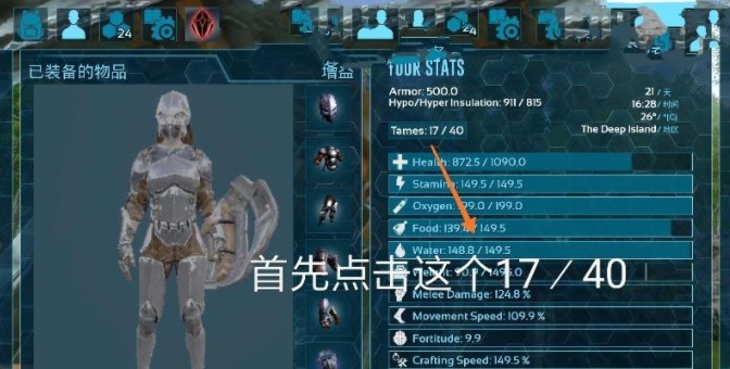 方舟生存进化手机版找回跑丢恐龙的完整攻略