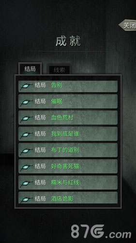 探灵手游全结局解析与达成条件详解