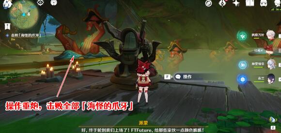 原神黑水晶号与吞金海怪任务攻略