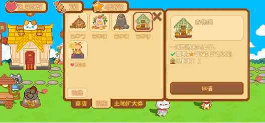 可爱村物语升级攻略心得分享