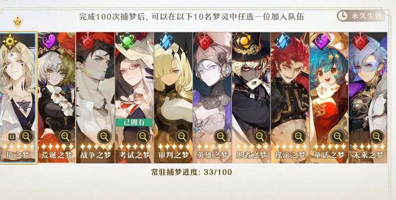 无尽梦回新手卡池自选角色怎么选才靠谱