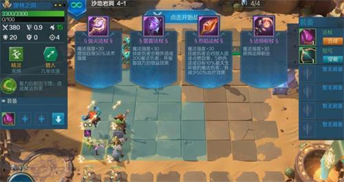 战歌竞技场冒险模式4-1三星通关攻略：关键技巧与心得分享