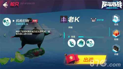 反斗海战老K：以混乱为核心的战术艺术