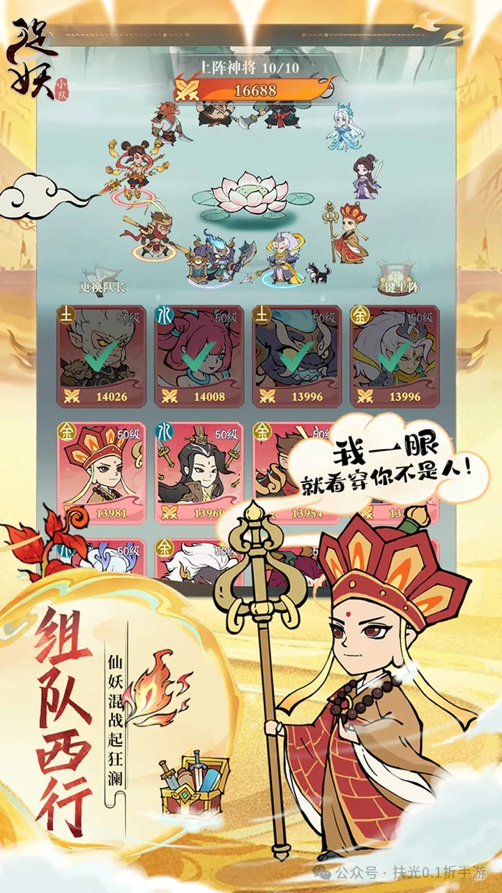 捉妖小队新手攻略大全