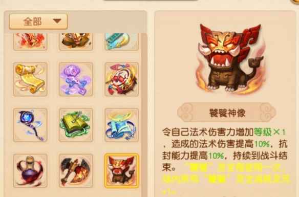 《梦幻西游》四月大改新增灵宝详解：饕餮神像、战车、巨斧属性一览及策略搭配