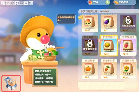 摩尔庄园小雏菊种子获取全攻略：在梅森处购买或等待