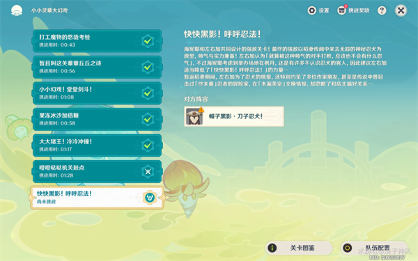 原神4.2小小灵蕈大幻戏最后一天通关指南：关键技巧与关卡解析