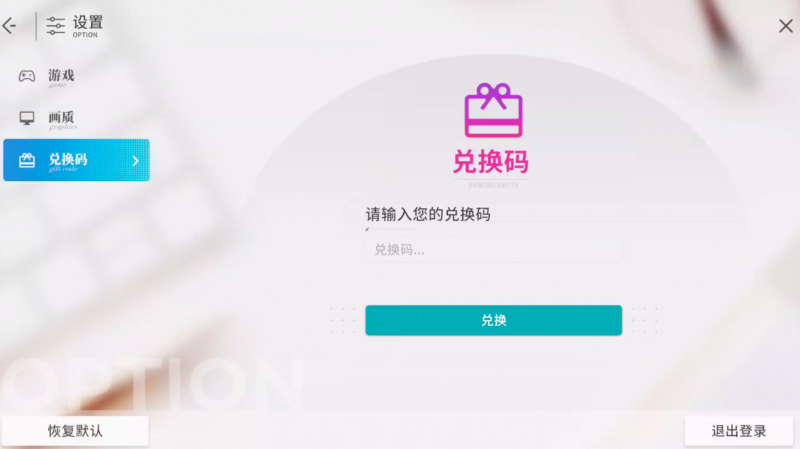 开放空间公测最新兑换码集合，领取丰厚奖励