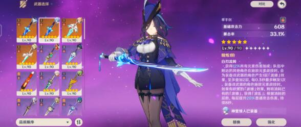 原神克洛琳德协同攻击短轴阵容搭配详解