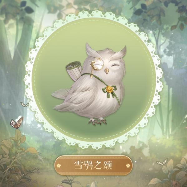 奇迹暖暖衣柜里的动物摆件大揭秘