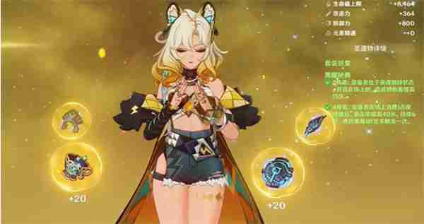 原神希诺宁养成全攻略：圣遗物、面板及武器搭配详解