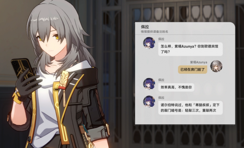 崩坏星穹铁道漫藏诲盗其三任务攻略分享