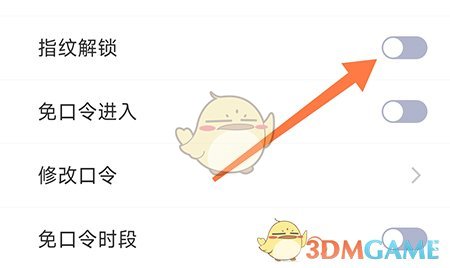 坚果隐藏相册指纹解锁设置方法详解