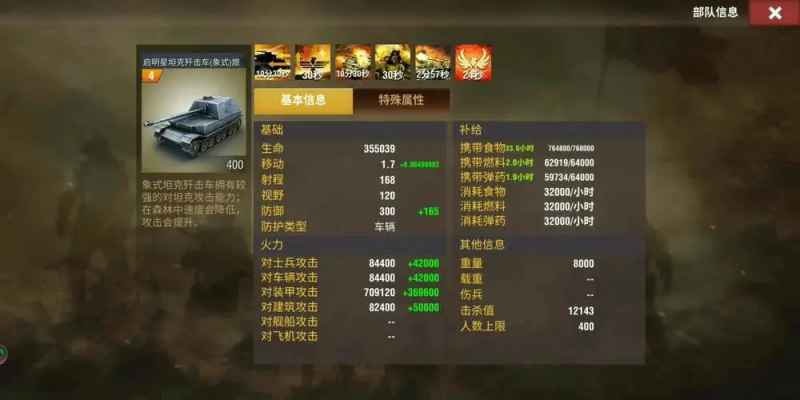 二战风云2小号玩法全解析：攻略与注意事项