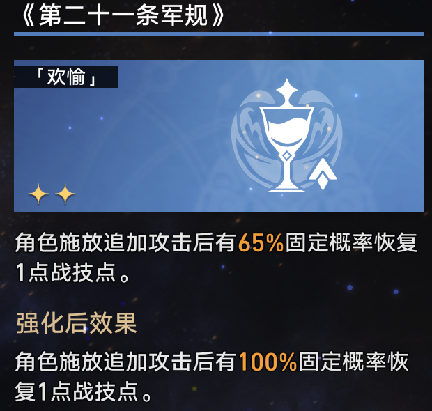 景元配停云更优，布洛妮娅仅限特定场景