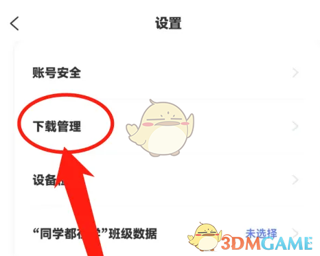 天学网学生端下载管理全攻略：轻松管理学习资源，提升学习效率