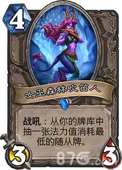 女巫森林吹笛人卡牌效果分析：值不值得加入你的卡组？