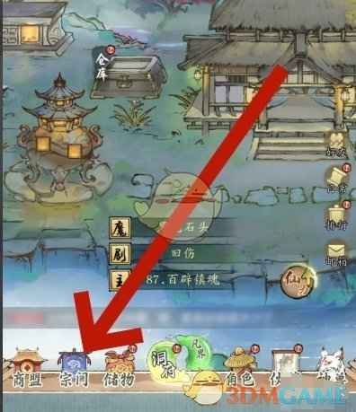 修真江湖2的宗门判出方法其实很简单