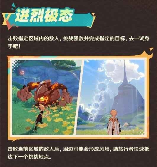 原神5.0绮绘的踪绪活动玩法全解析