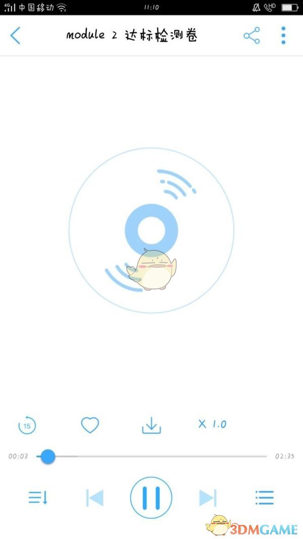 书链APP听力资源搜索指南：快速找到你的听力材料