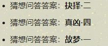 天涯明月刀手游扑朔迷离断案攻略：深度解析案件线索与推理过程