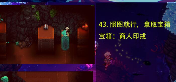 星之海商人印戒的获取路径详解