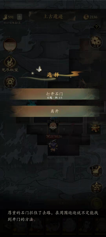 太初行无尽副本钥匙获取与宝箱开启全攻略